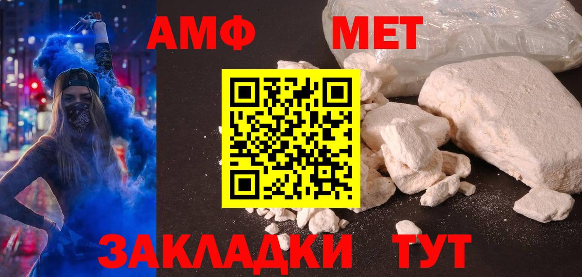 АМФ  АМФ  Амурск  Вход с VPN  АМФЕТАМИН VHQ 