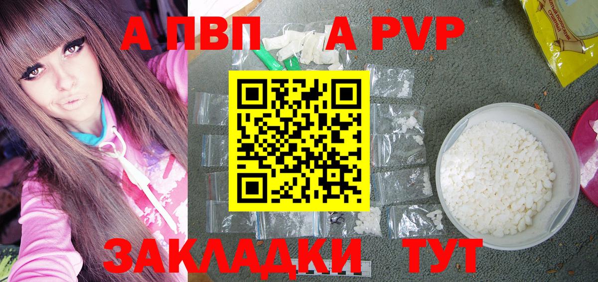 A-PVP Соль  A PVP СК  APVP  Вход с VPN  Амурск 