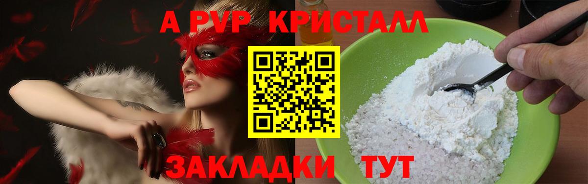 APVP СК Амурск