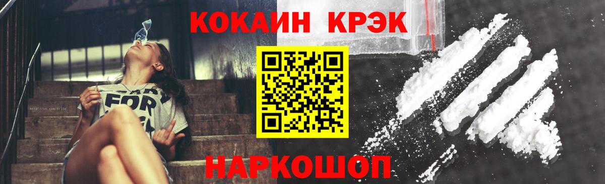 КОКАИН VHQ  Вход с VPN  Амурск 