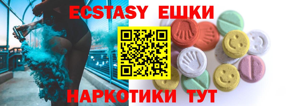   как войти  ЭКСТАЗИ  Амурск  Экстази MDMA  Вход с VPN  Экстази VHQ 