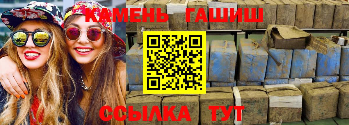 ГАШИШ hashish Амурск