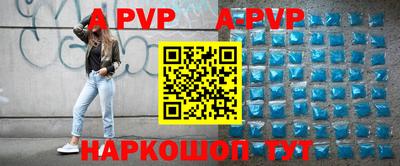 альфа пвп Чебоксары