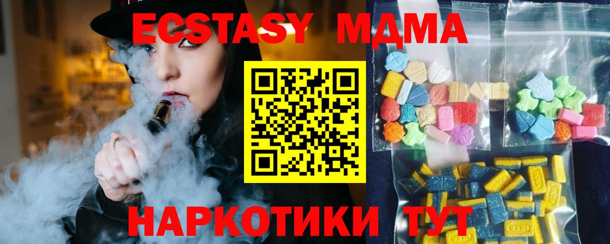 MDMA crystal Амурск