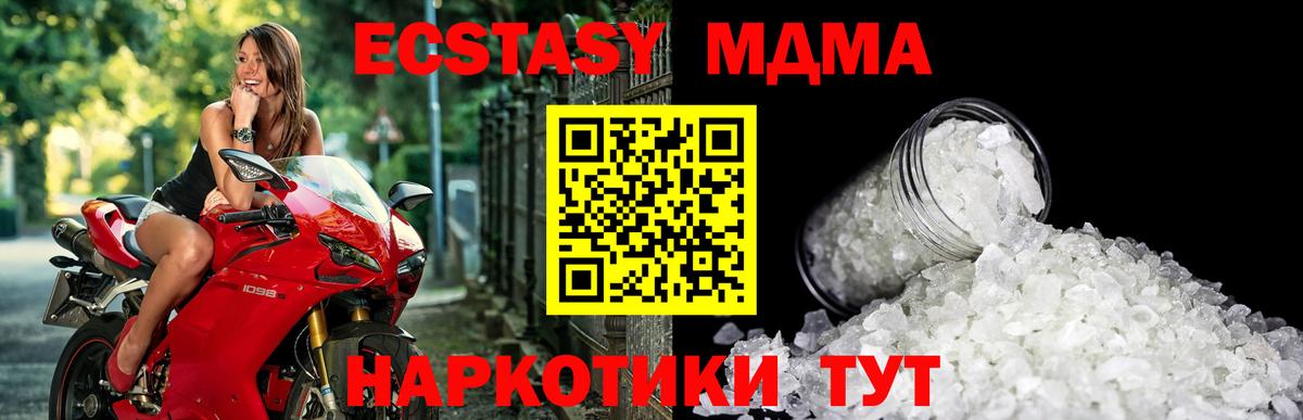 Амурск  MDMA  Вход с VPN  MDMA кристаллы  MDMA Molly 