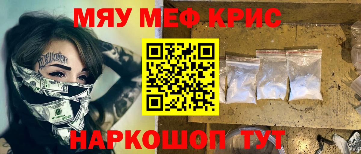 Амурск  МЕФ mephedrone  Вход с VPN  МЕФ  Мефедрон 4 MMC 