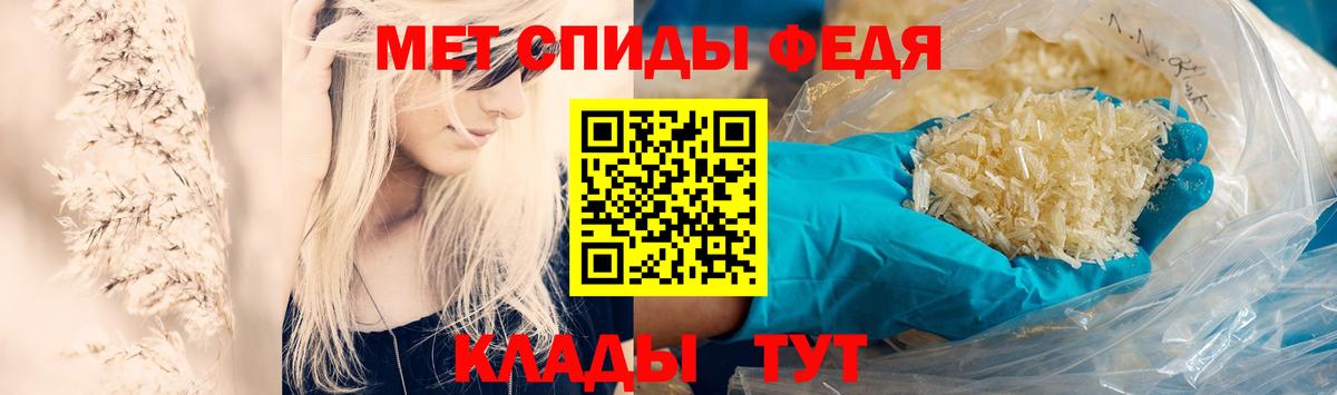 МЕТАМФЕТАМИН пудра Амурск