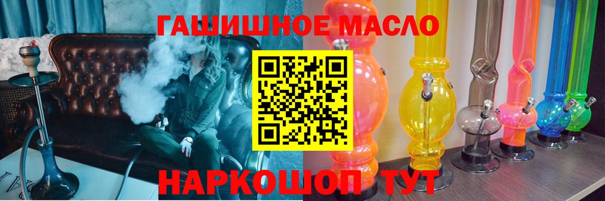 ТГК вейп Амурск