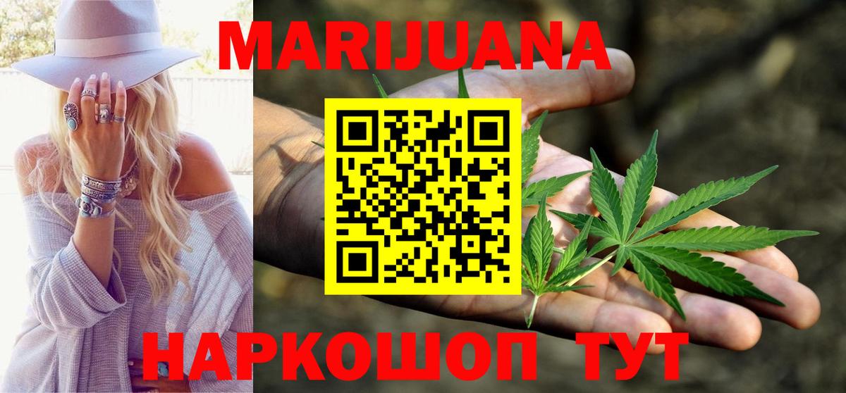 Шишки марихуана сатива Амурск